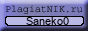 ПлагиатНИК.РУ - ник Saneko0 защищен.